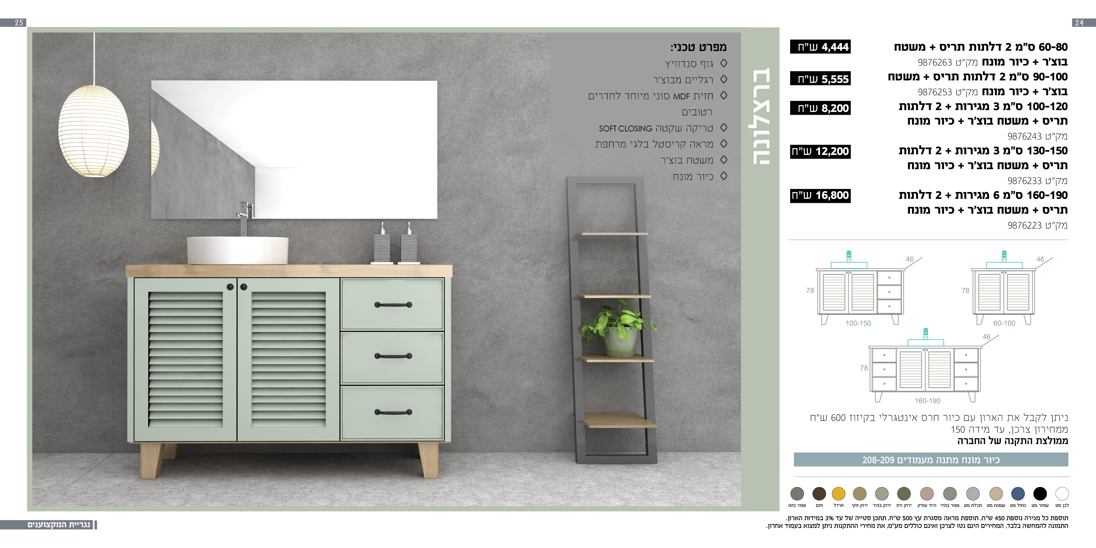 Entry 235409 in קטלוגים חוברות תפריטים by פרסום אלטרנטיבי