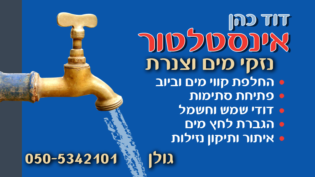 Entry 85823 in Portfolio by אורית עיצובים