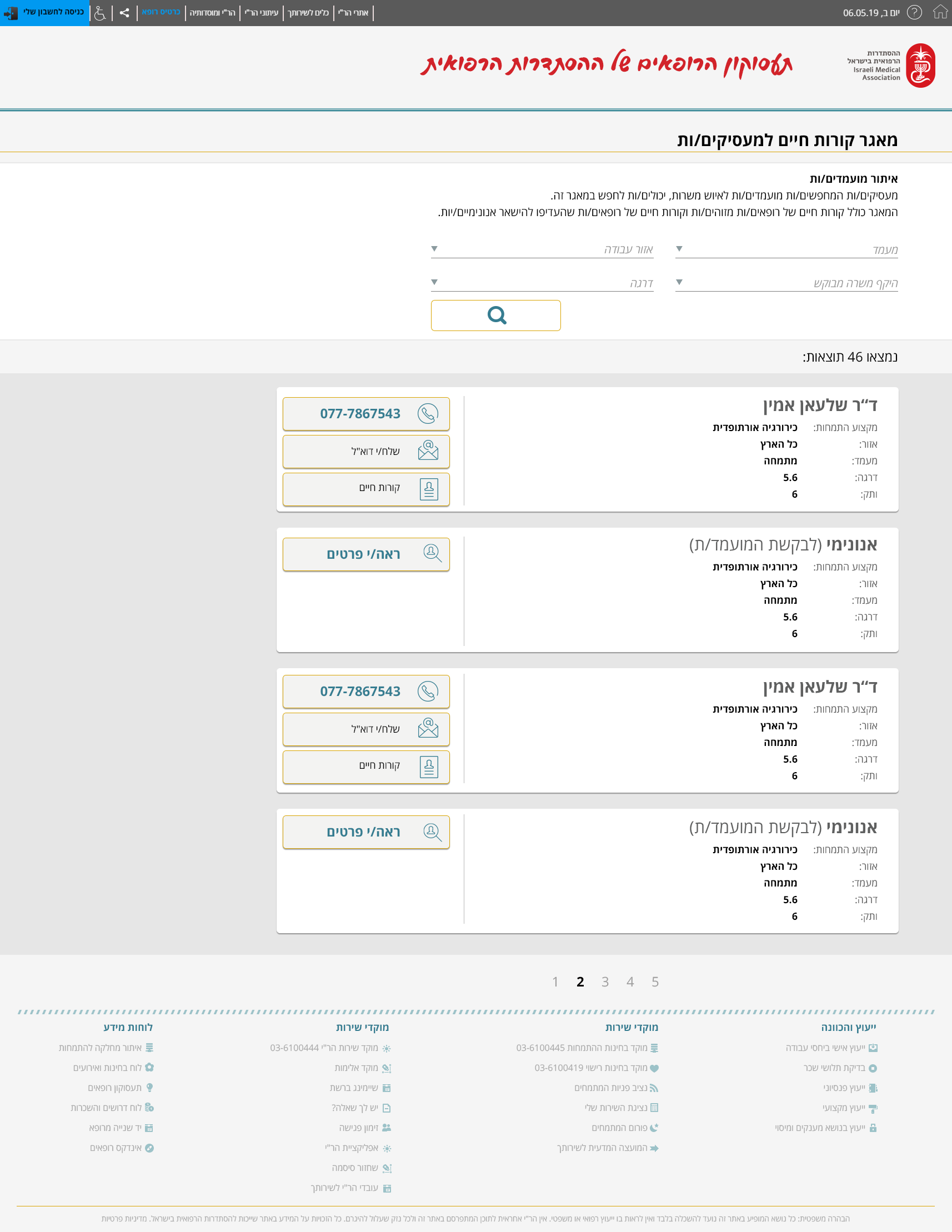 Entry 227271 in Portfolio by SLATECH LTD