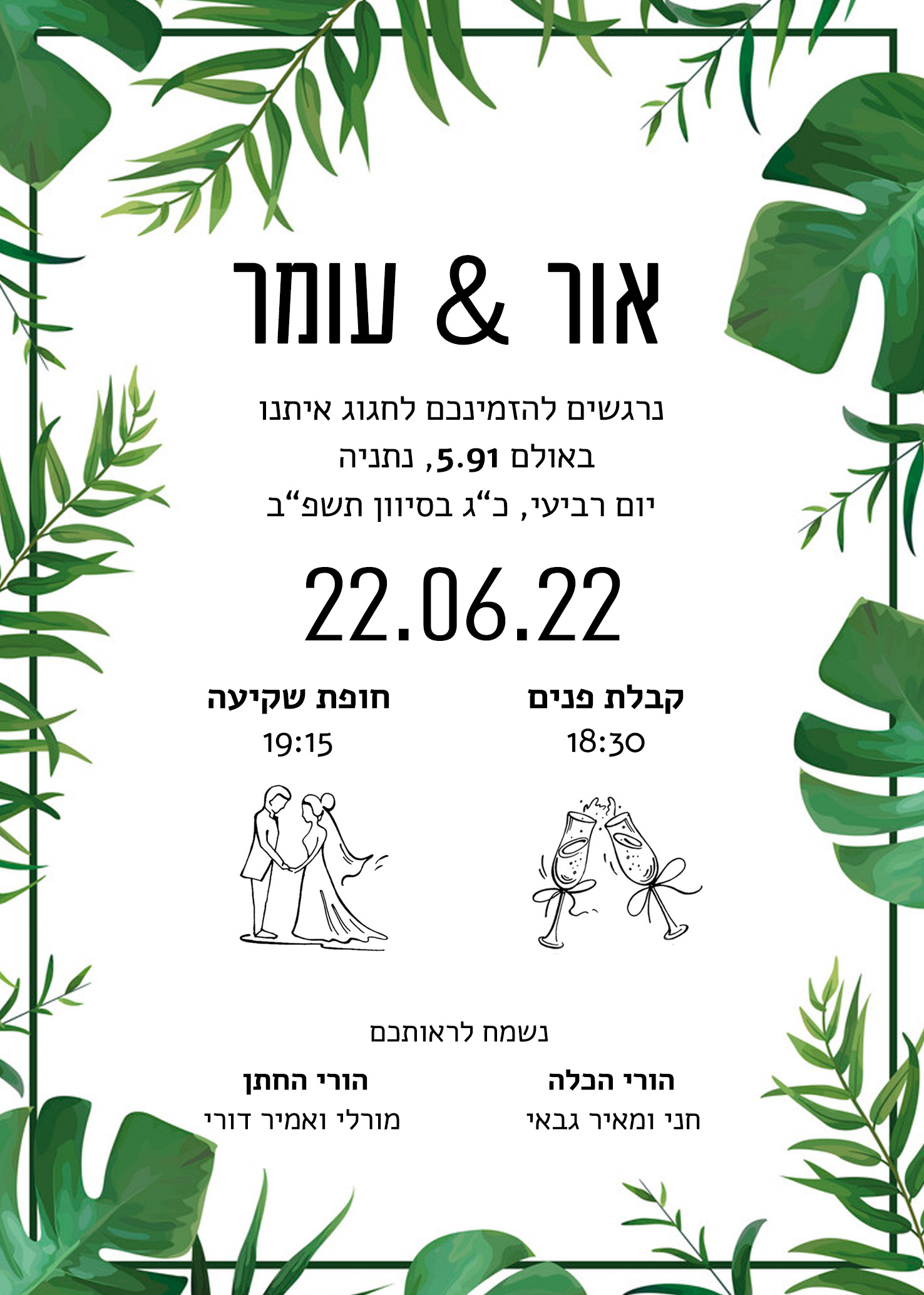 Entry 270288 in גרפיקה by ShirMashiahDesigns