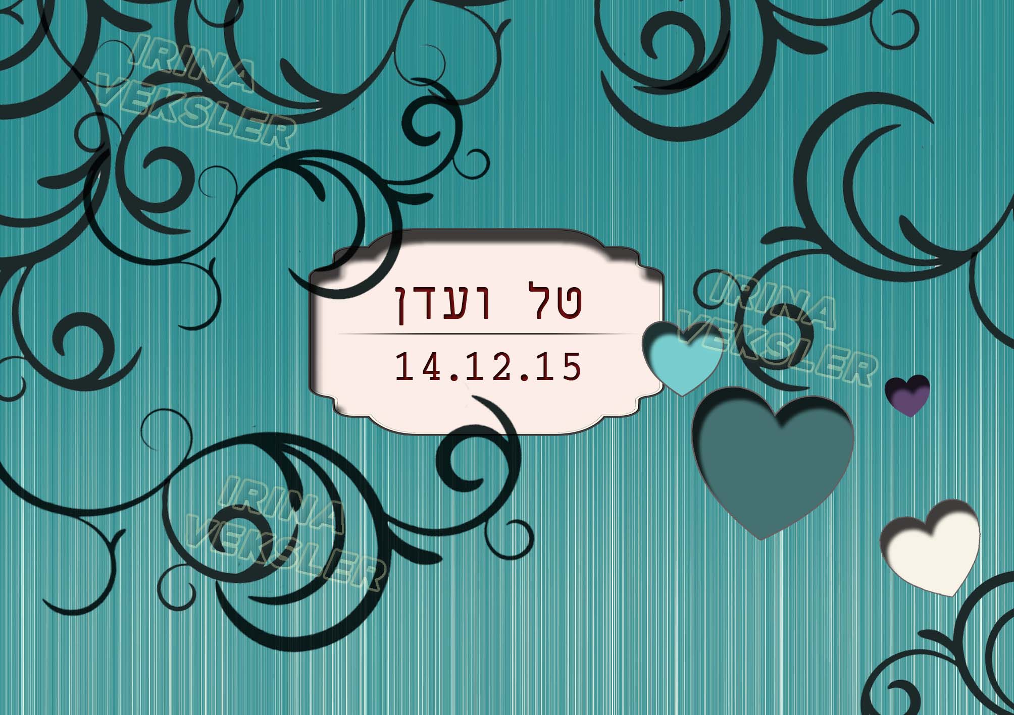Entry 82776 in הזמנות by irina veksler
