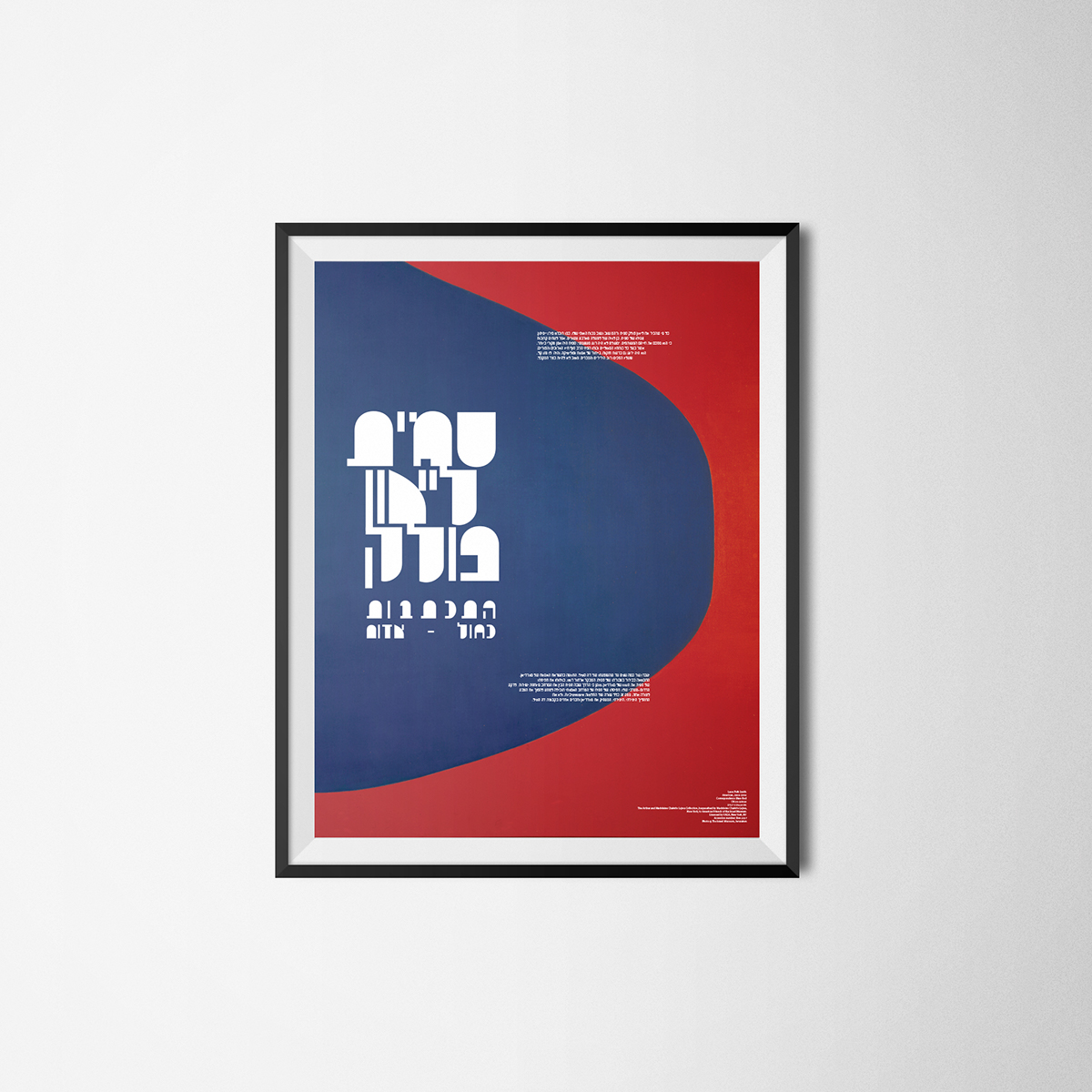 Entry 157728 in Leon Polk Smith by Azem