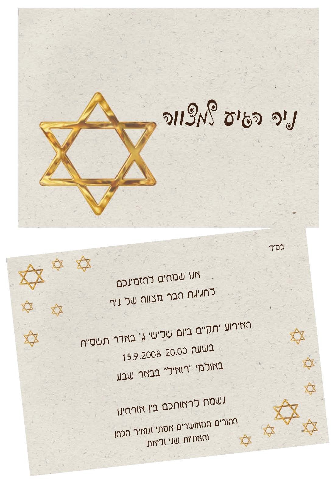 Entry 92918 in הזמנות by לטינוגרף