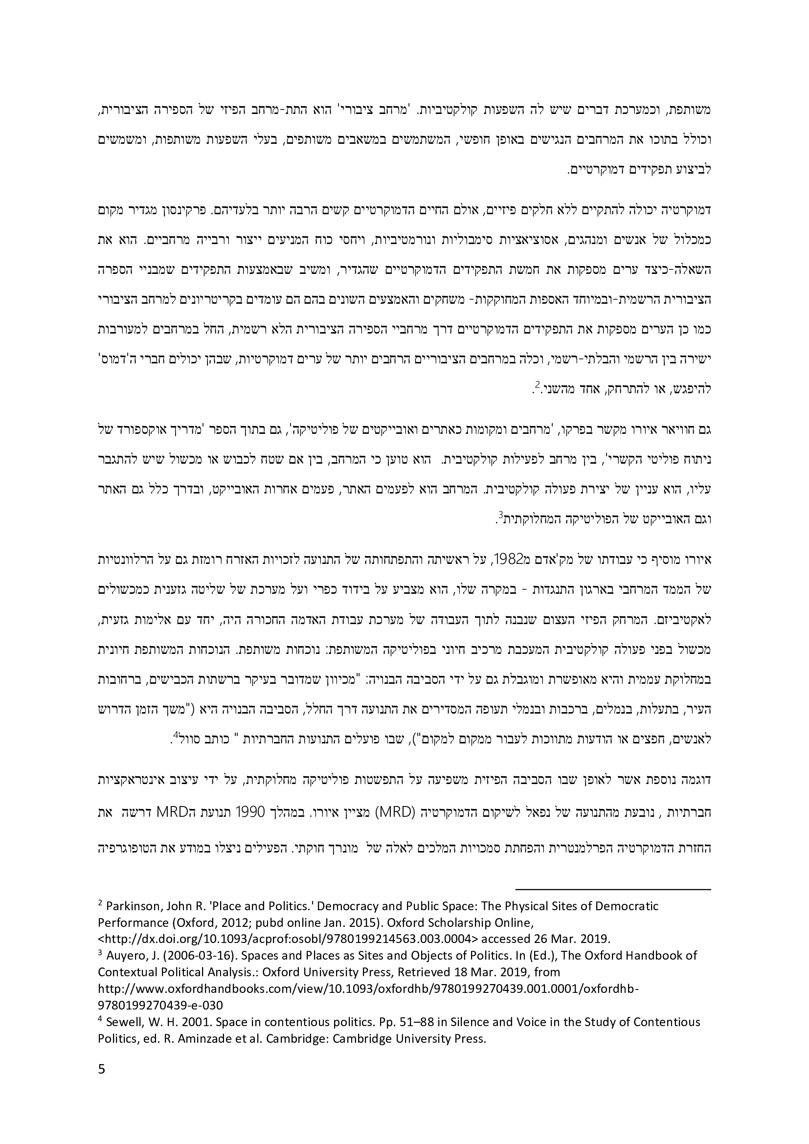 Entry 248077 in סמינר פילו' פוליטית והעיר by אלכס-תרגומים
