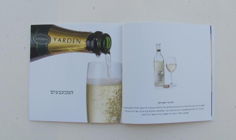 Entry 29906 in Portfolio by גלית קונפורטי - מעצבת גרפית וארטדירקטורית
