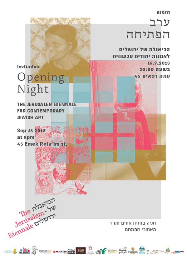 Entry 93865 in THE JERUSALEM BIENNALE by Grotesca Design