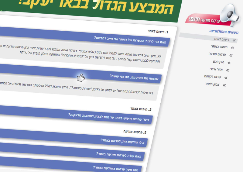 Entry 48900 in Portfolio by יהודית פניאל