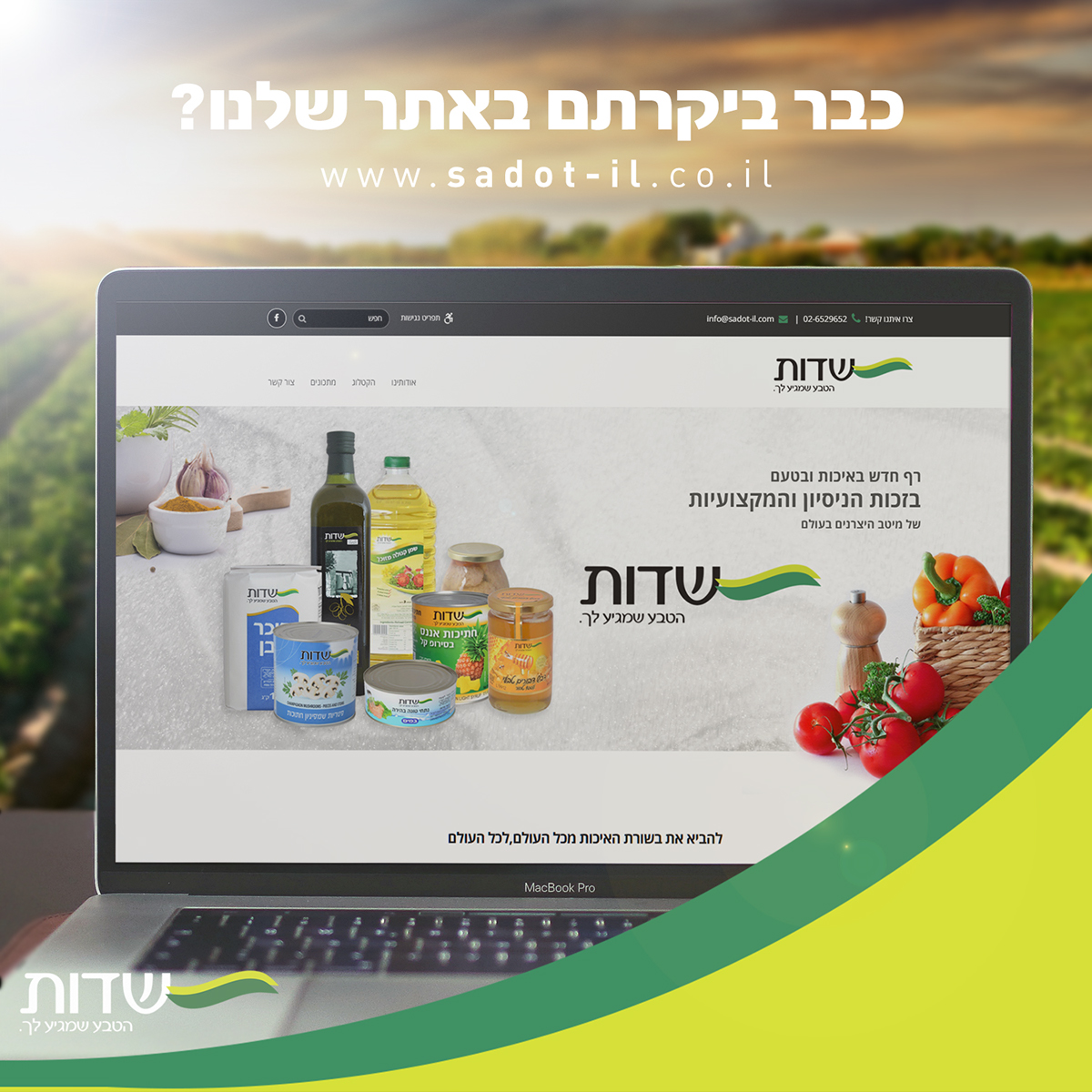 Entry 225653 in &#39;SADOT&#39; - Digital Branding by יוני זילברמן