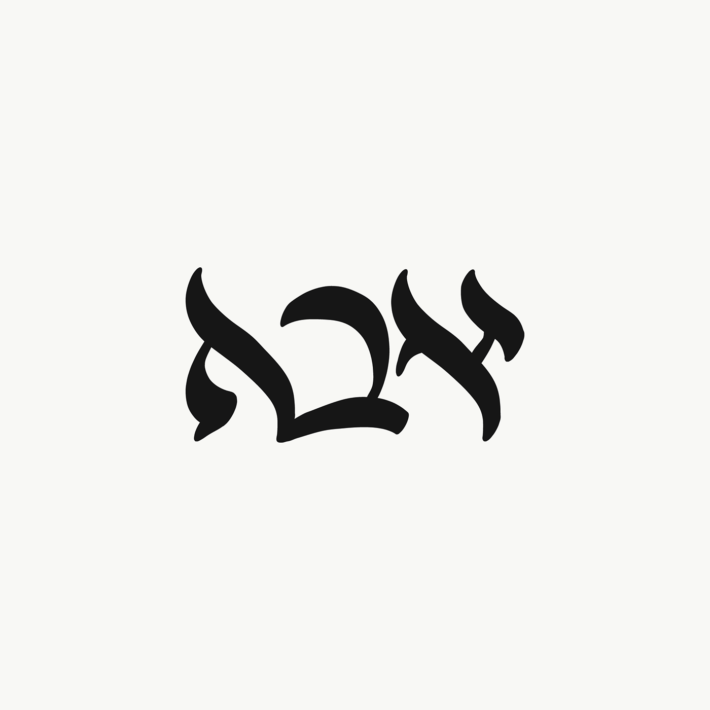 Entry 108525 in project 365 by גיא בן נון - עיצוב גרפי