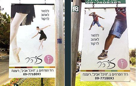 Entry 13113 in Portfolio by symbols עיצוב ופרסום