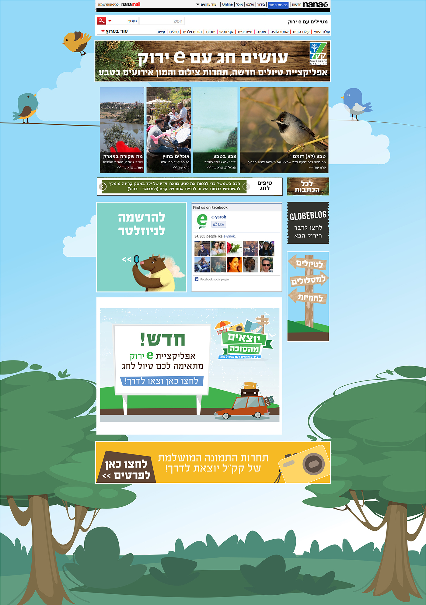 Entry 121756 in UI/UX - Trip Generator KKL by Reut Alon