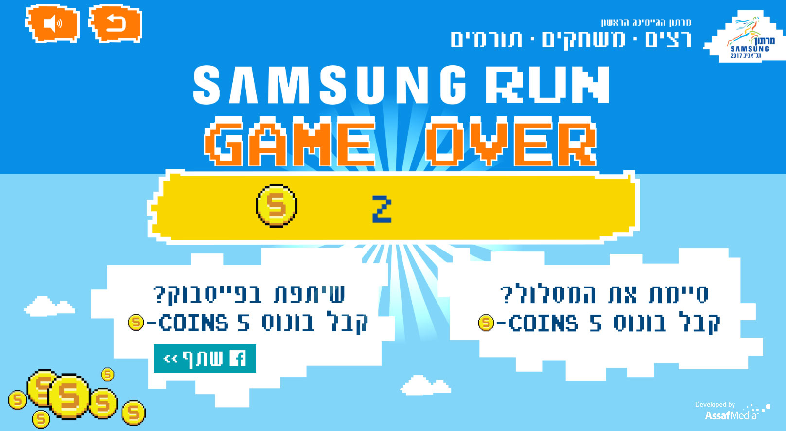 Entry 225135 in סמסונג-רן by AssafMedia