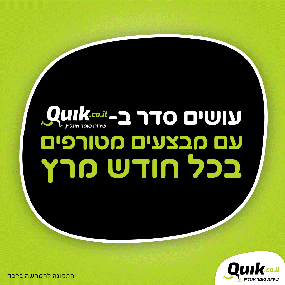 Entry 262916 in Qweekies for Quik by Nurit Cohen G Design