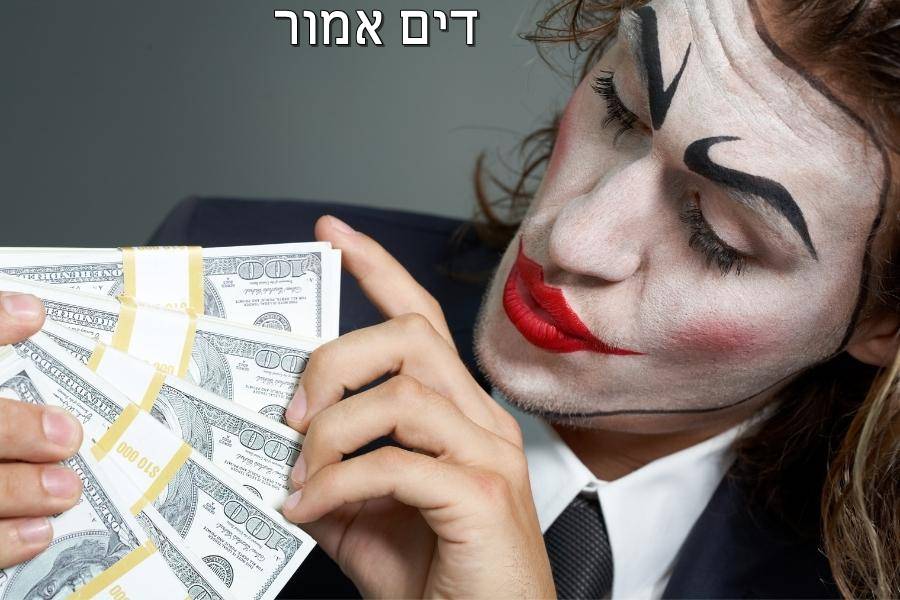 Entry 267851 in Portfolio by דים אמור בית ספר למשחק
