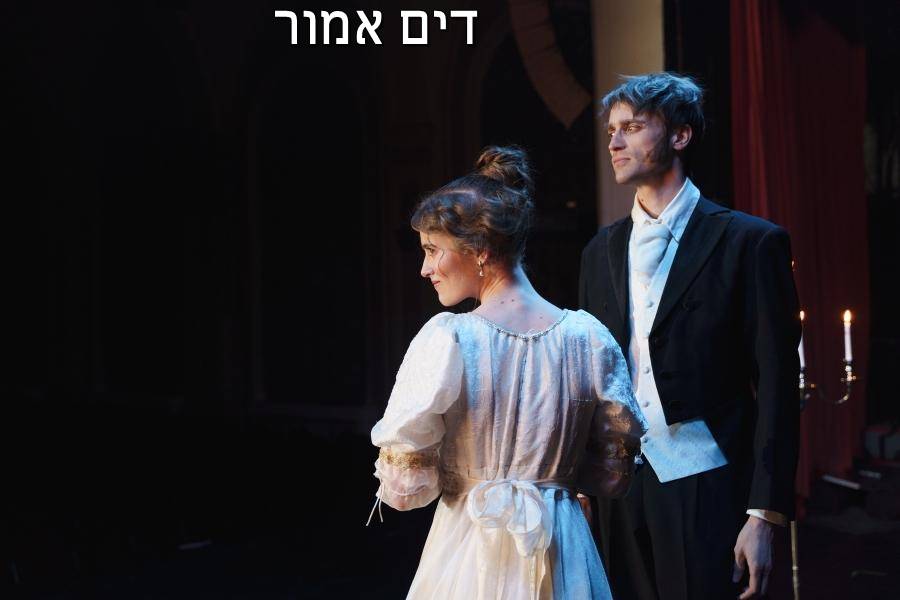 Entry 267791 in Portfolio by דים אמור בית ספר למשחק
