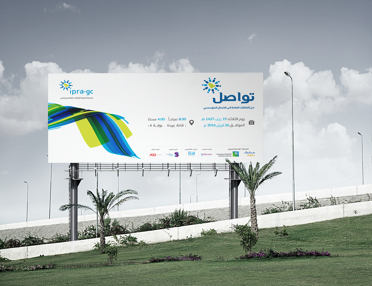 Entry 143189 in Tawasulc Conference by Haweya company
