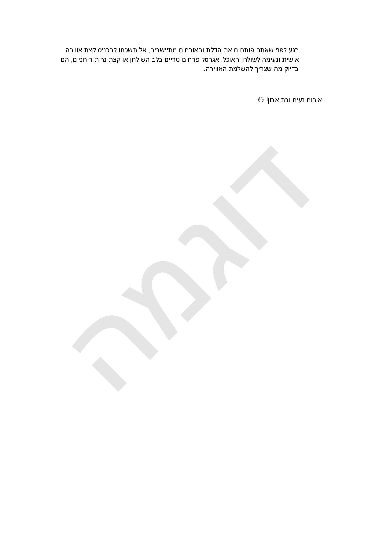 Entry 128532 in תוכן לבלוג by לירון רביב