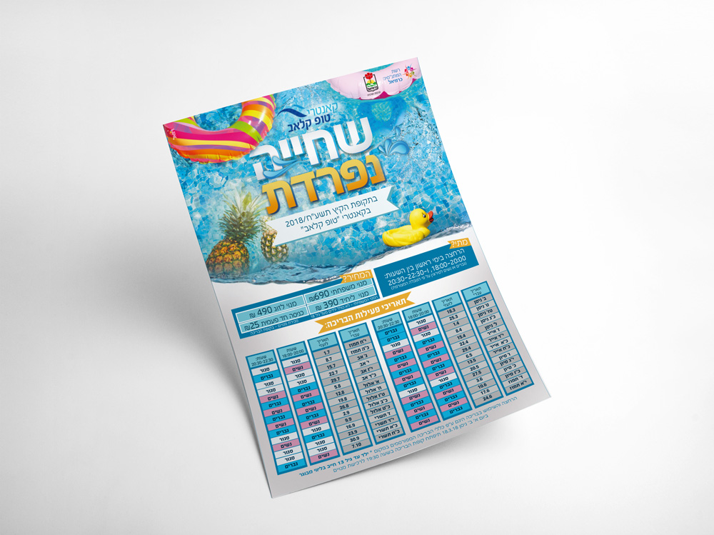 Entry 200777 in מודעות by ויזואל
