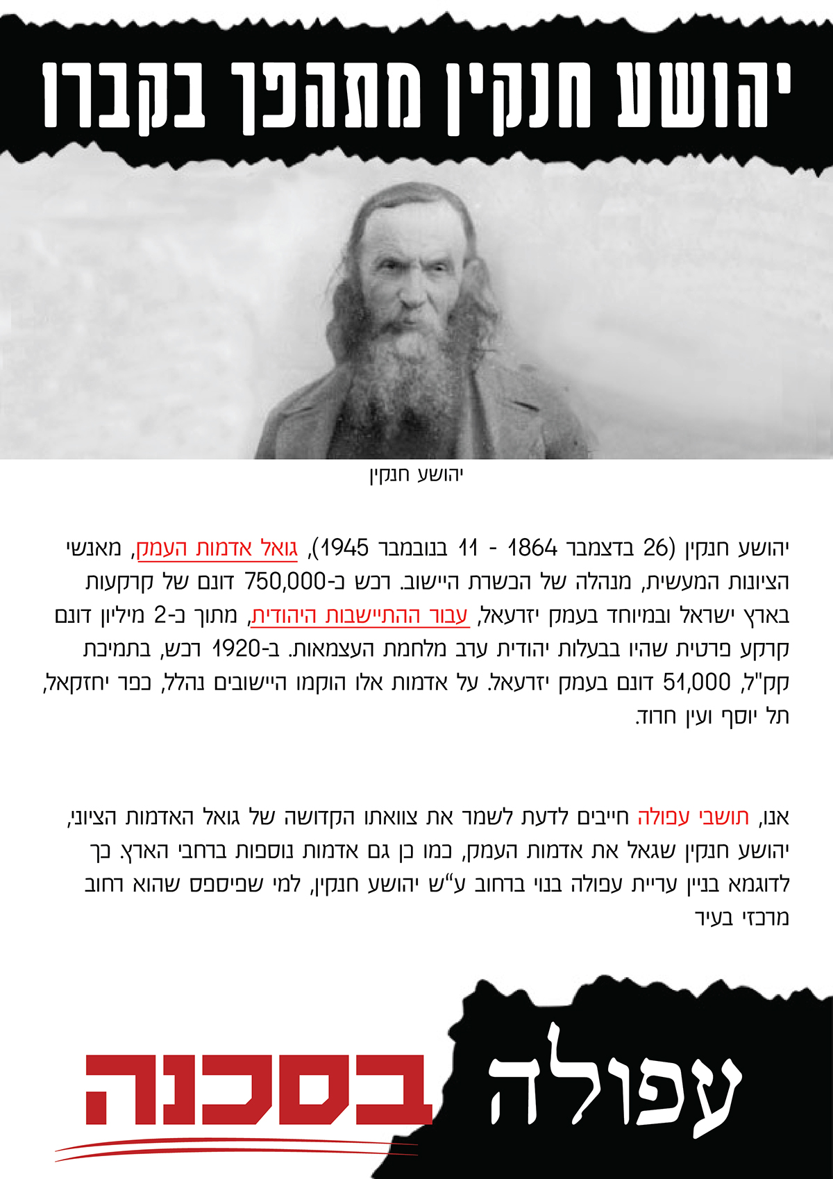 Entry 108581 in our afula - protest by גיא בן נון - עיצוב גרפי