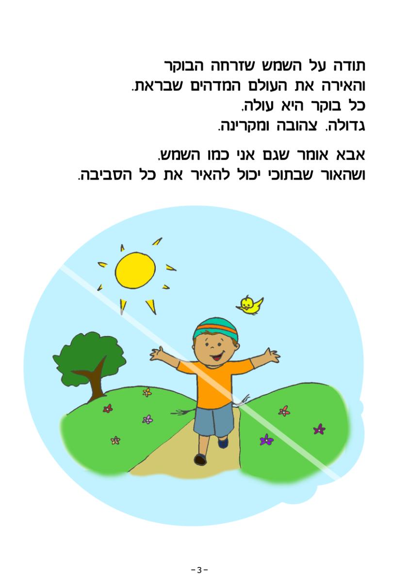 Entry 59583 in Portfolio by מורוש- להוסיף צבע לחיים