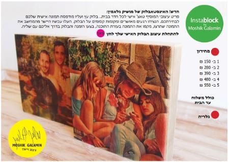 Open Zoomed Related Entry אפליקציה עבור מושיק גלמין