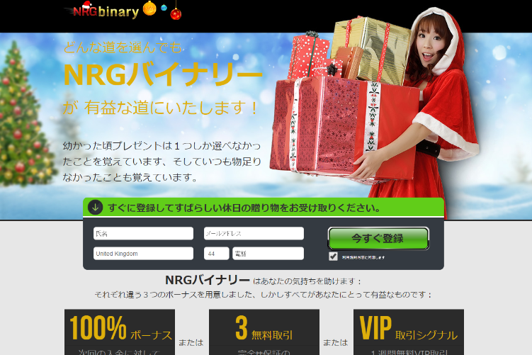 Open Zoomed Related Entry NRGbinary_christmas 2014_lp.png