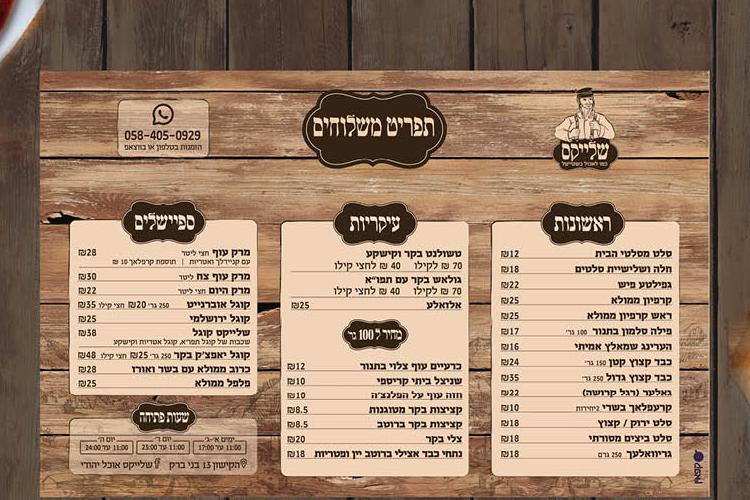 Open Zoomed Related Entry שלייקס21.jpg