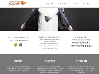 Entry 77054 in Portfolio by לייטבייט