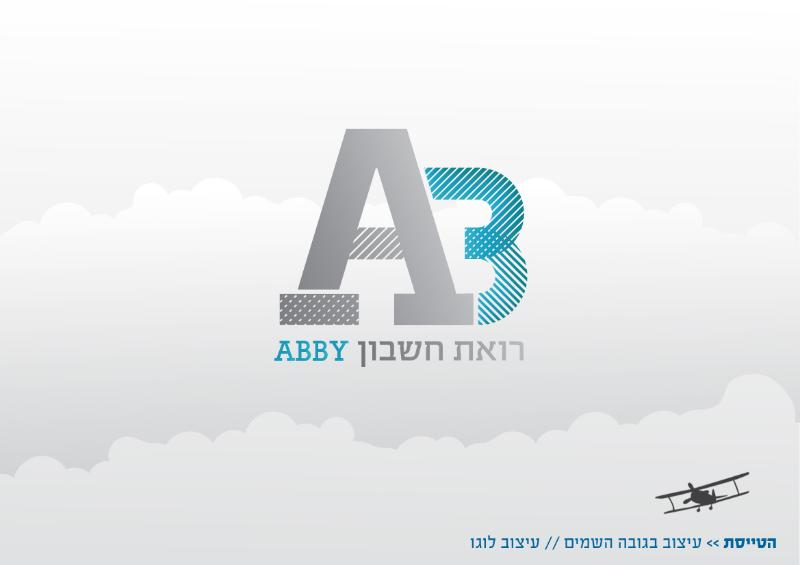Entry 38758 in Portfolio by הטייסת - סטודיו לעיצוב