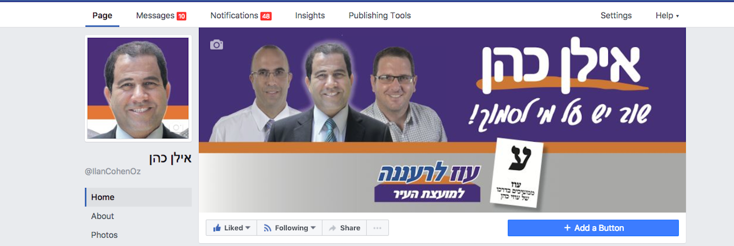 Entry 112443 in Portfolio by אדר מדיה