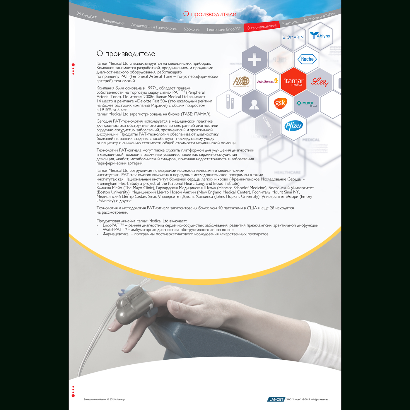 Entry 144525 in WebSite for EndoPat (LANCET Russia) Medical equipment by Sergey Baitelman