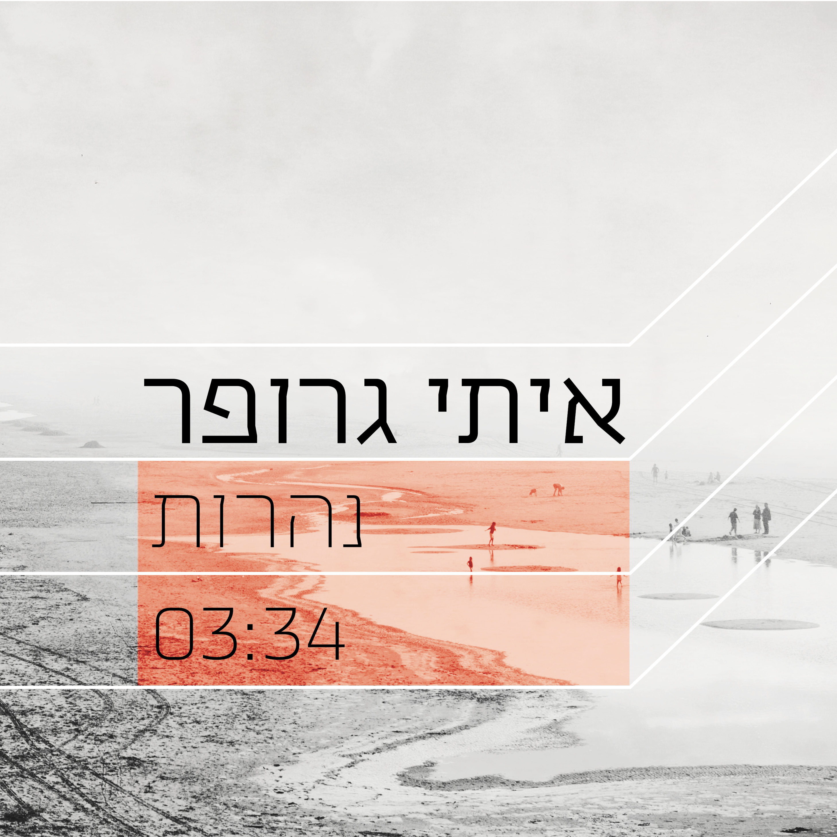 Entry 267763 in עיצוב אלבומי מוסיקה by Adi Sham Asia