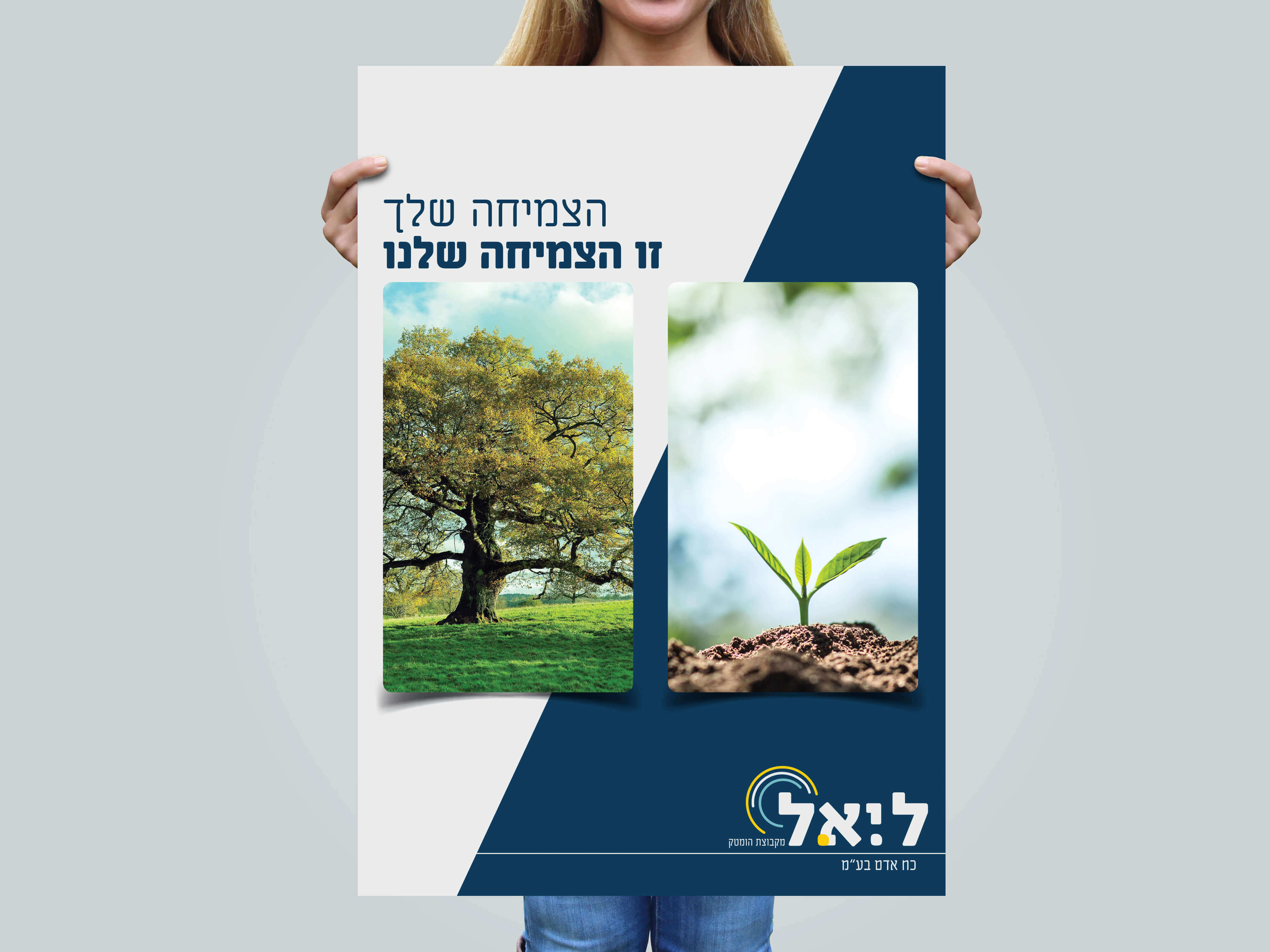 Entry 207681 in מיתוג ליאל - חברת כח אדם by NUNI DESIGN