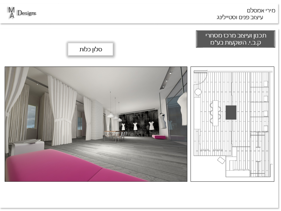 Entry 119196 in תכנון ועיצוב מרכז מסחרי by MA Designs