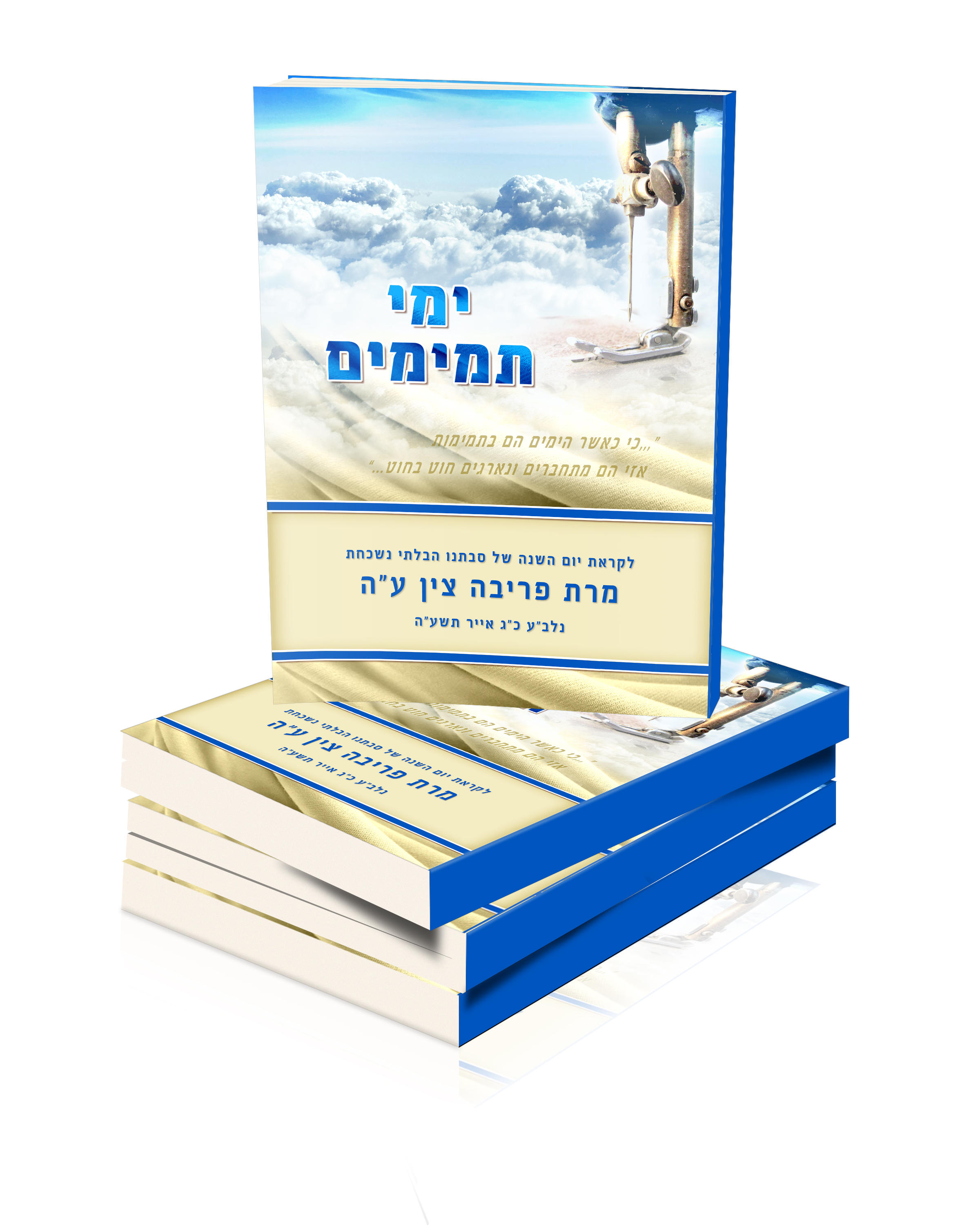Entry 128085 in Portfolio by פיי שטרן
