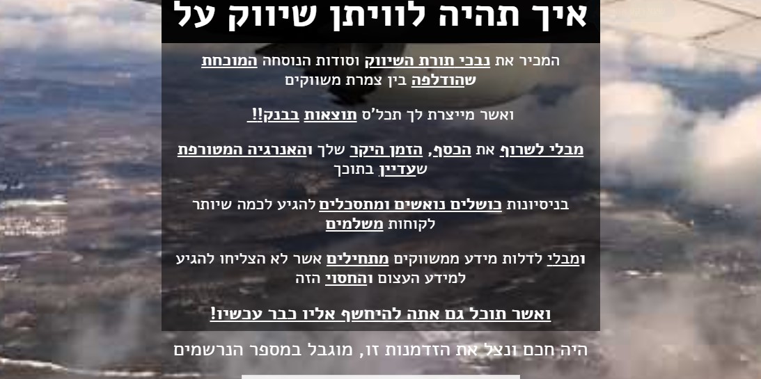 Entry 190334 in PORTFOLIO-דפי נחיתה לדוגמא by LeverageM