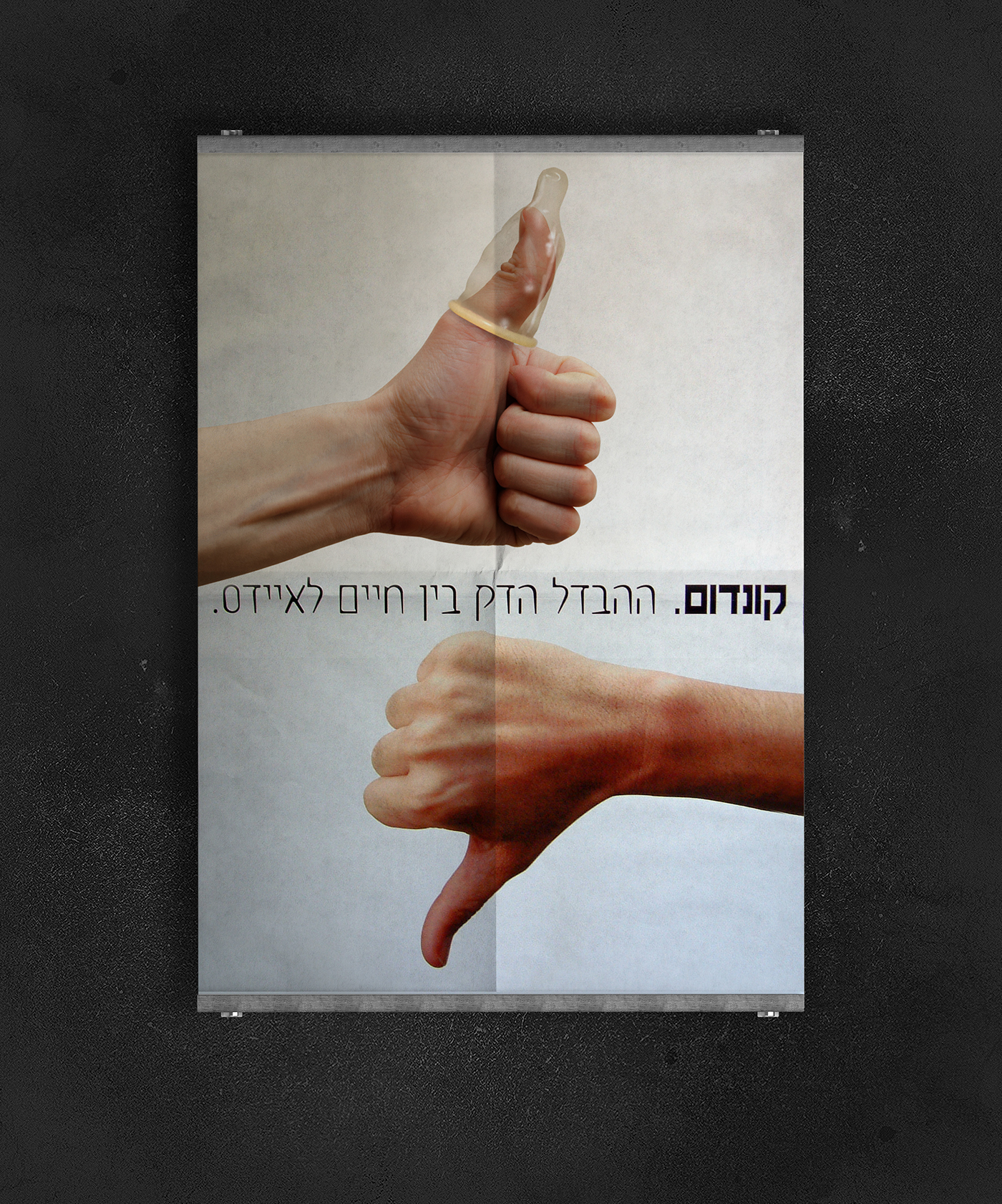 Entry 144567 in Outdoor Posters for AIDS advertising campaign by Sergey Baitelman