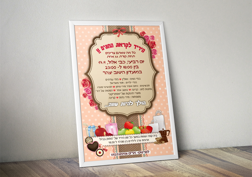 Entry 123092 in מתקני תצוגה by shunka