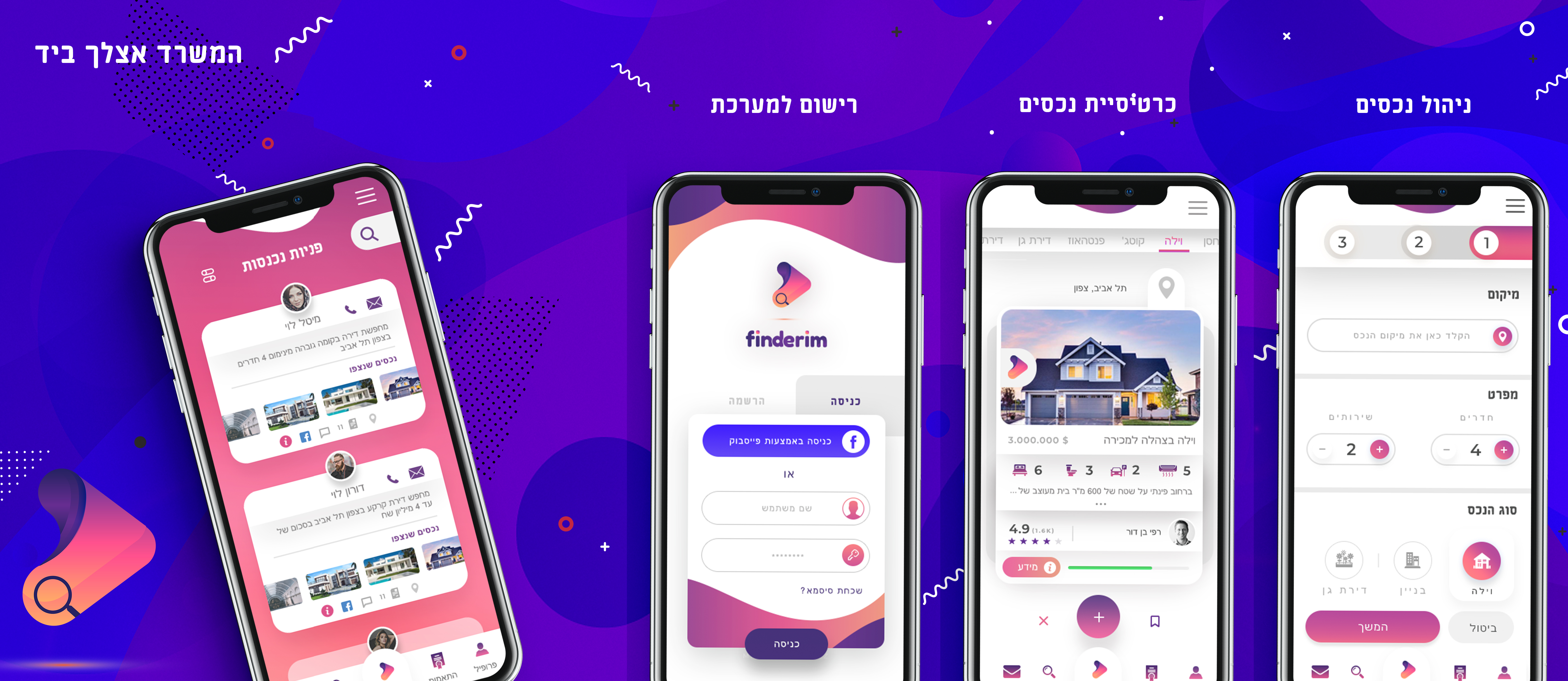 Entry 188840 in Portfolio by סטודיו 972