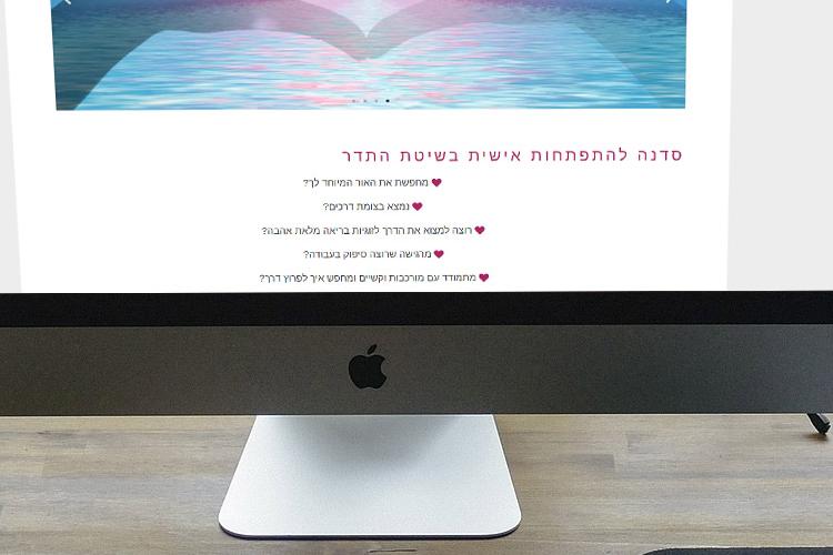 Open Zoomed Related Entry binat-halev.jpg