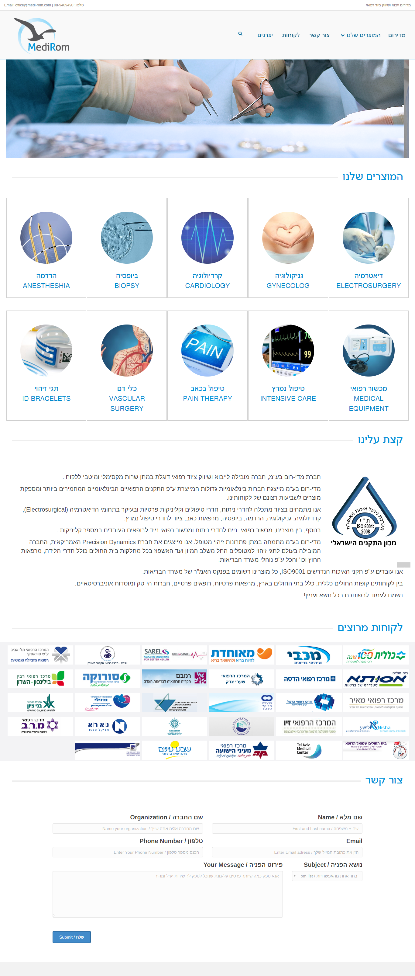 Entry 163108 in ציוד רפואי by מרב יונתן