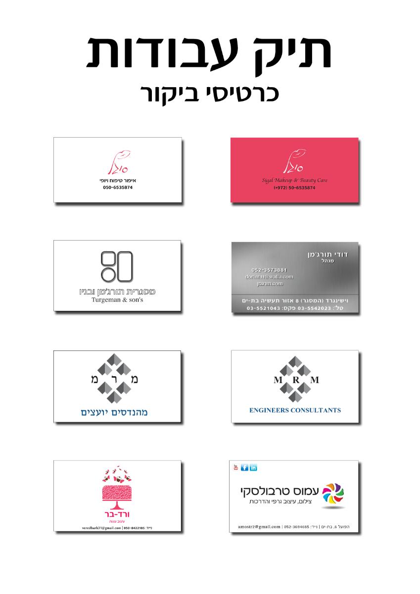 Entry 61905 in Portfolio by עמוס טרבולסקי