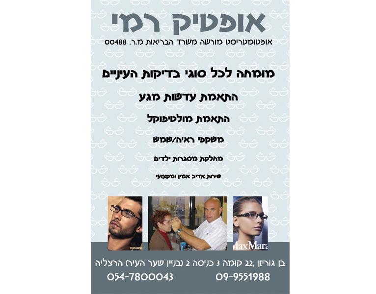 Entry 46551 in Portfolio by ענת אידלסון