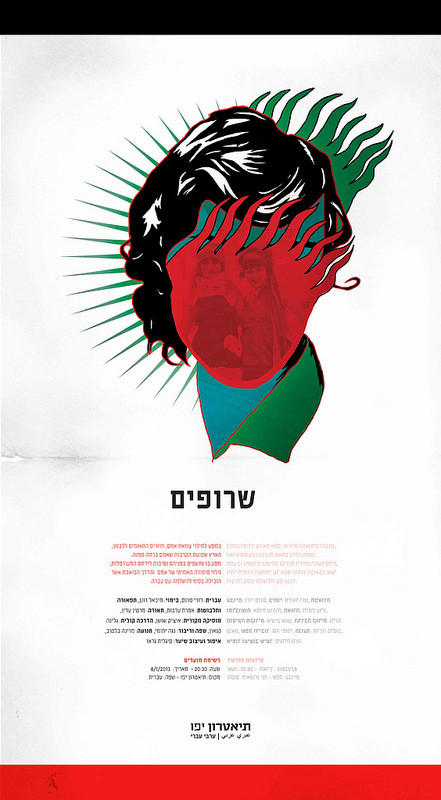 Entry 124329 in Hebrew Arab theater by julianesc