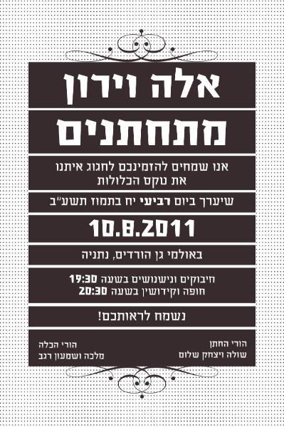 Entry 35955 in Portfolio by לירון זוהר מעצבת גרפית