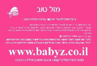Entry 450 in Portfolio by מאג שרותי דפוס