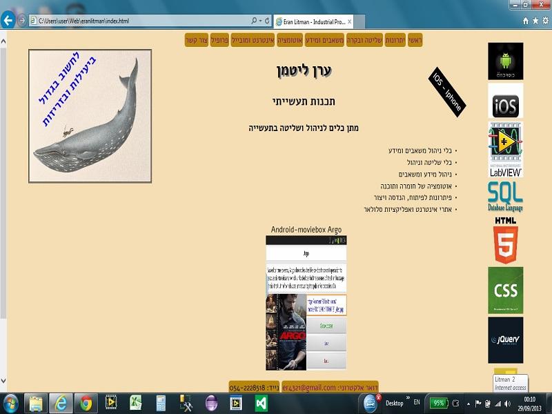Entry 50005 in Portfolio by ערן ליטמן
