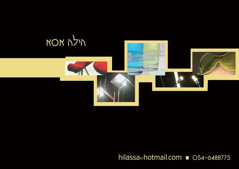Entry 7821 in Portfolio by hilassadesign