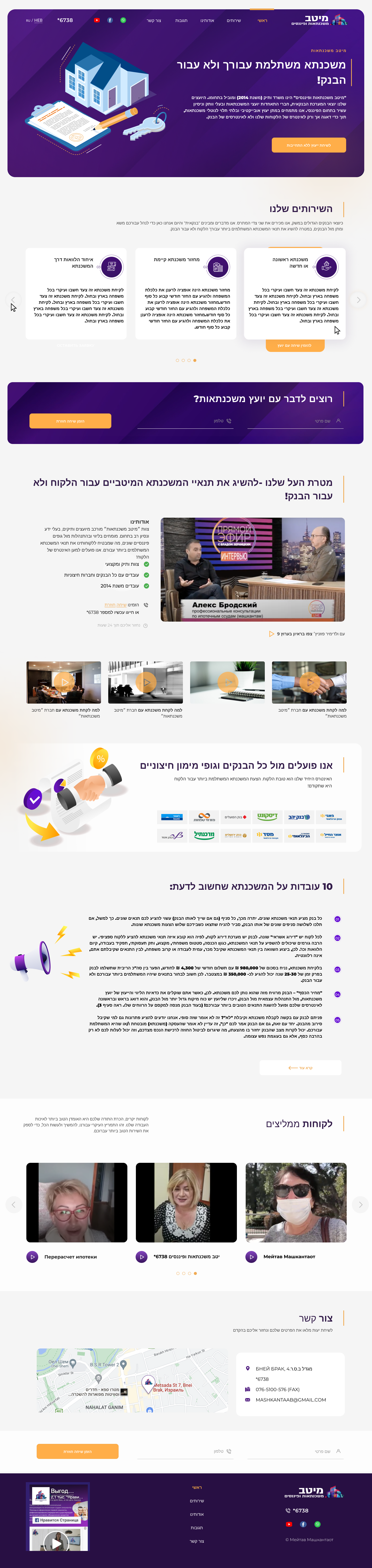 Entry 268640 in עיצוב אתרים by ניקיטה בונתה