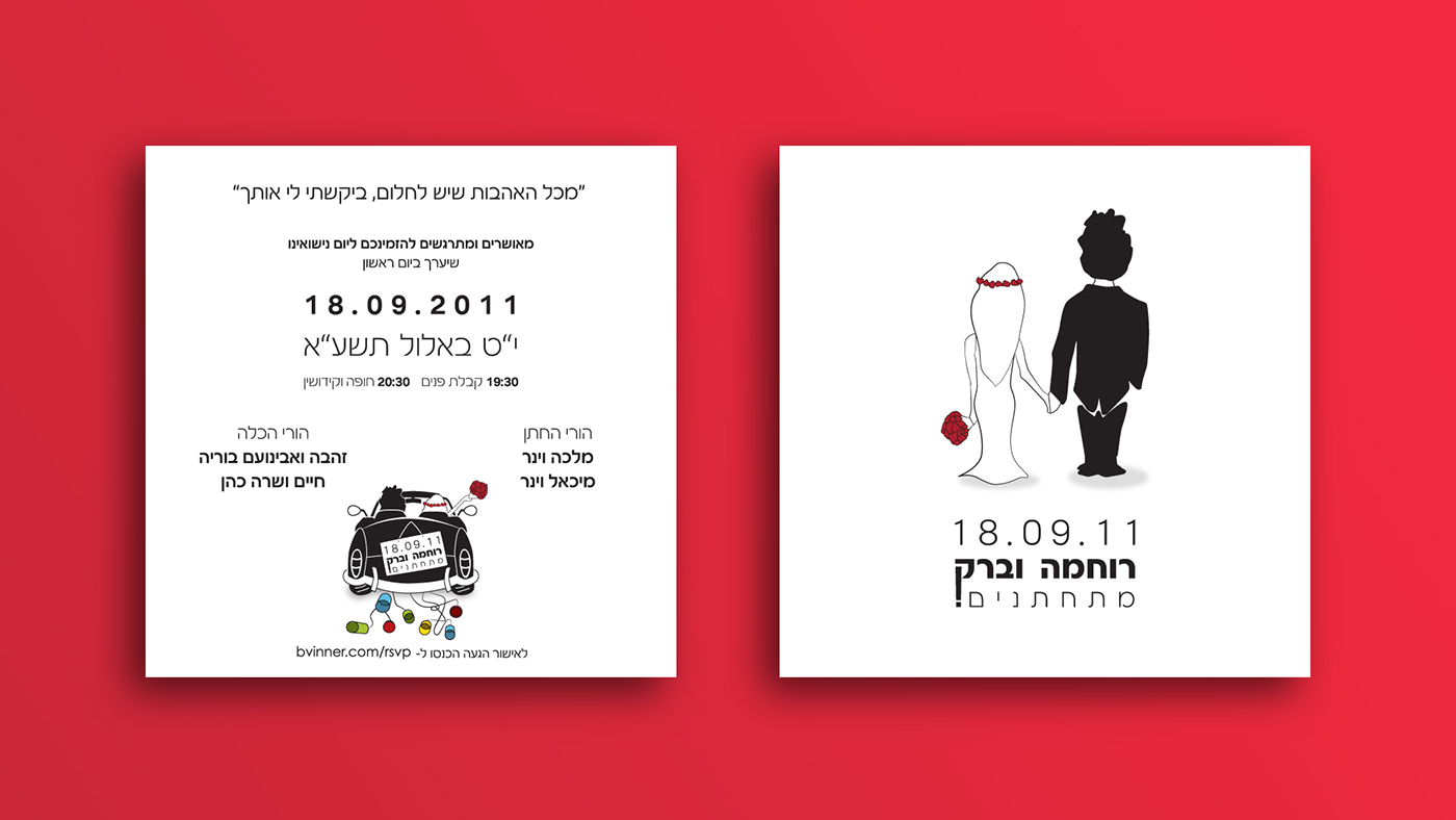Entry 145981 in Wedding invitations by SpectX